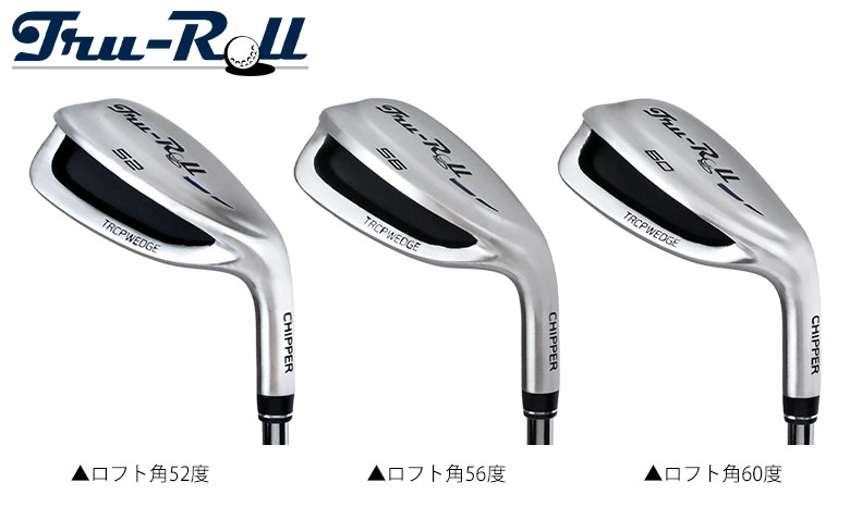 トゥルーロール チッパー
