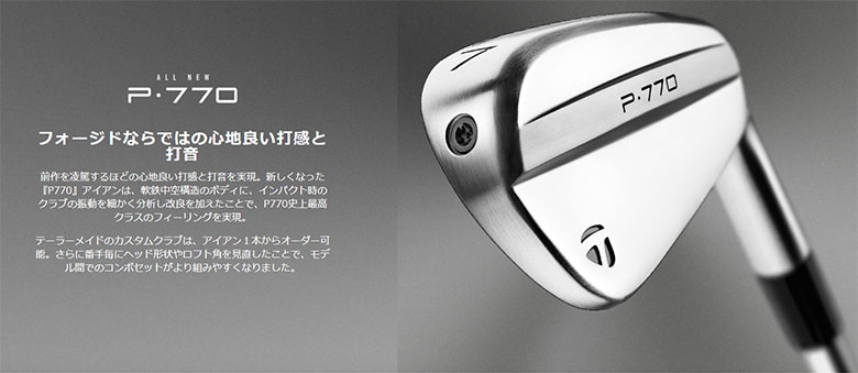 テーラーメイド アイアン
