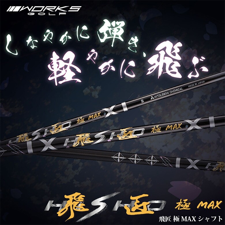 ワークス フェアウェイウッド