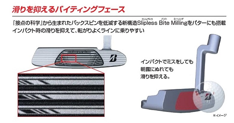 ブリヂストン パター