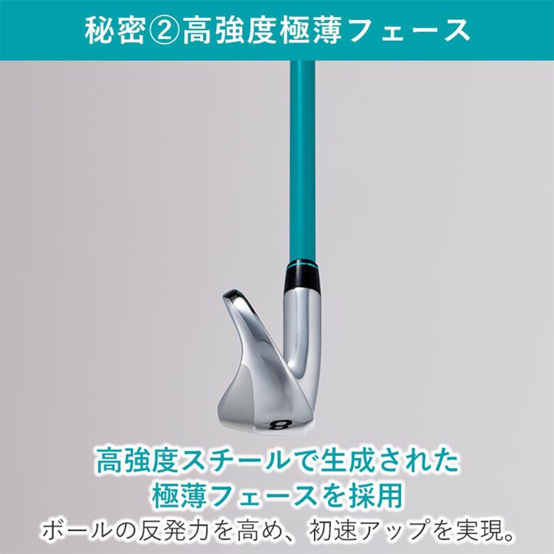 ダンガン7マックス アイアン