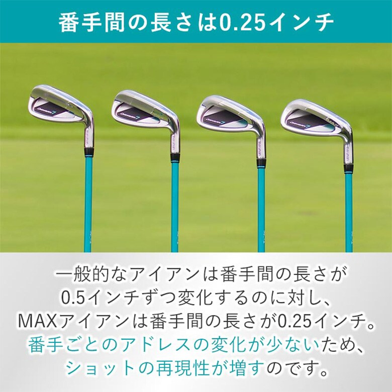 ダンガン7マックス アイアン