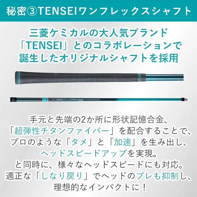 ダンガン7マックス アイアン