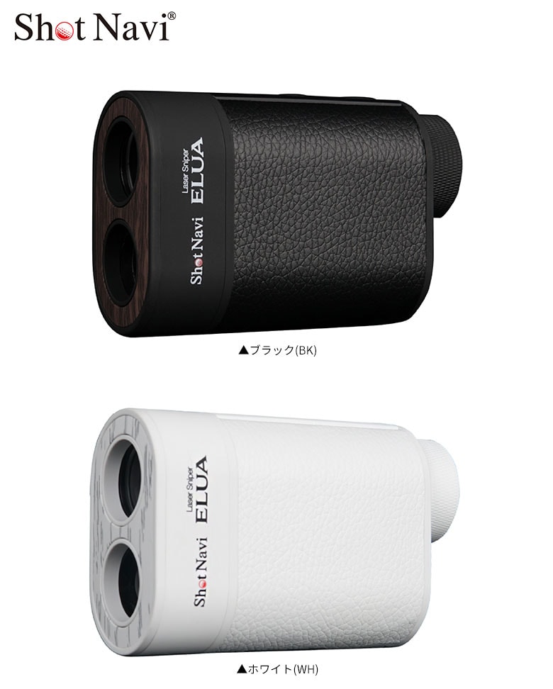 ショットナビ 距離測定器