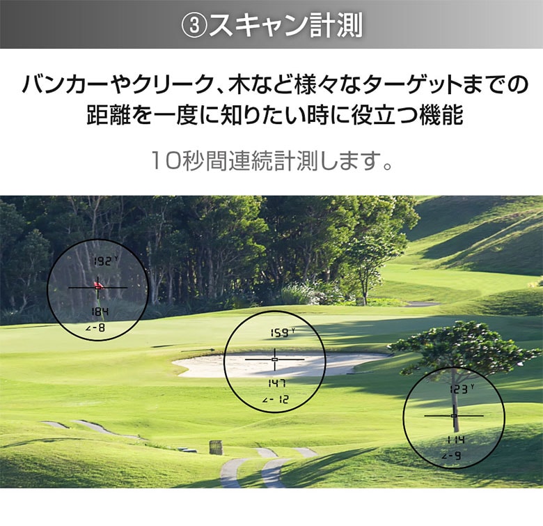 ショットナビ 距離測定器