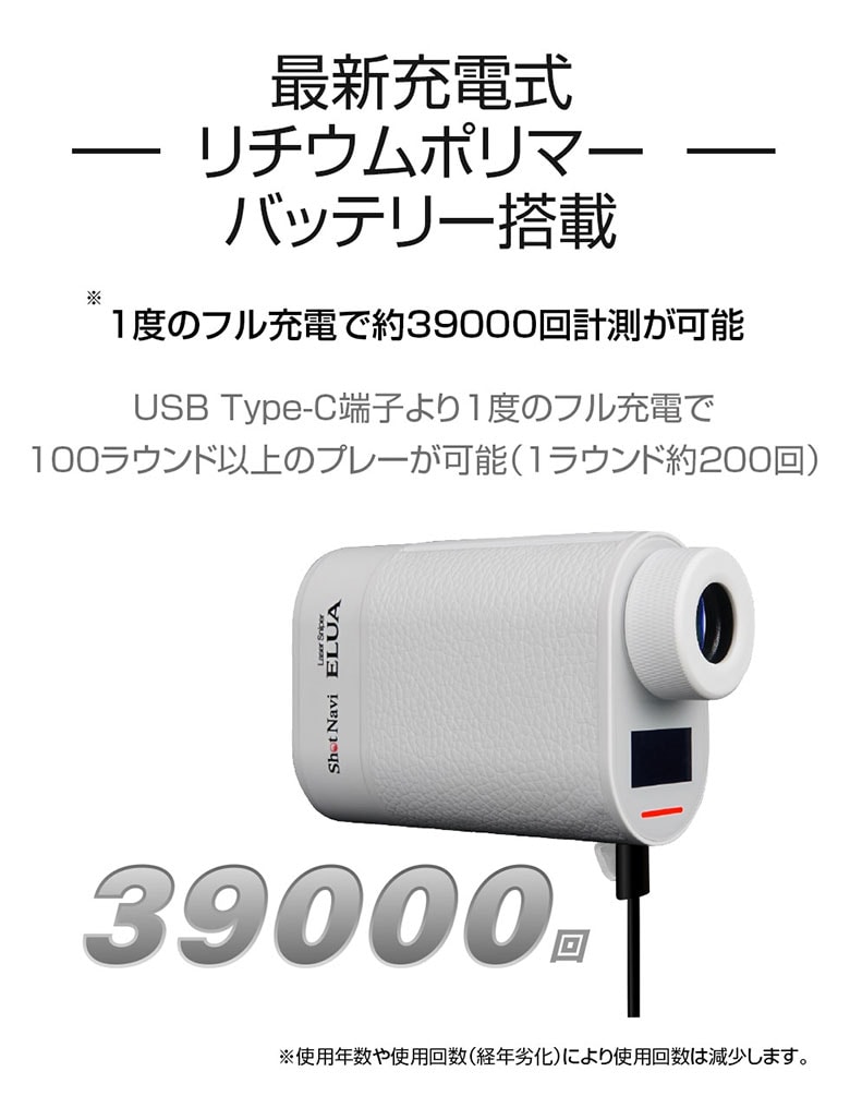 ショットナビ 距離測定器