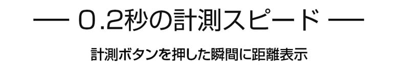 ショットナビ 距離測定器