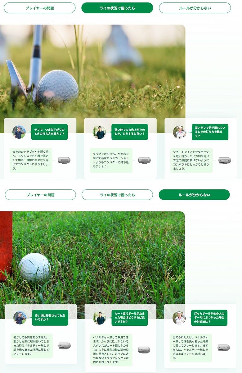 バーディートーク　GPSナビ