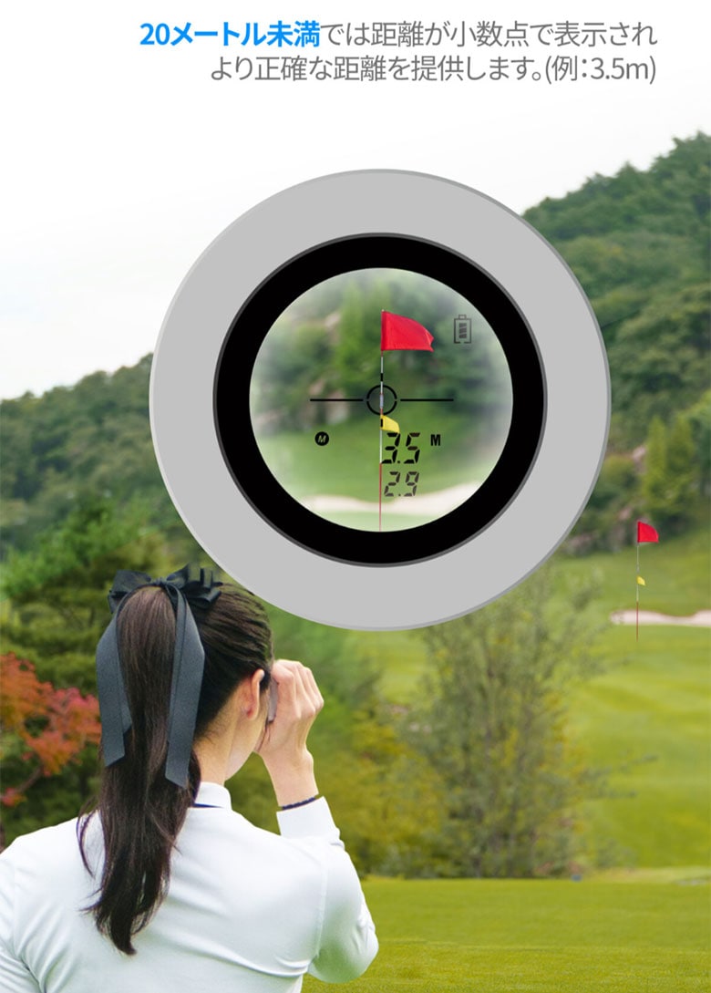 ゴルフゾン　距離測定器