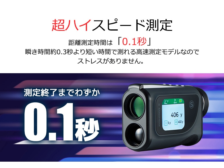 ボイスアイ レーザー距離計