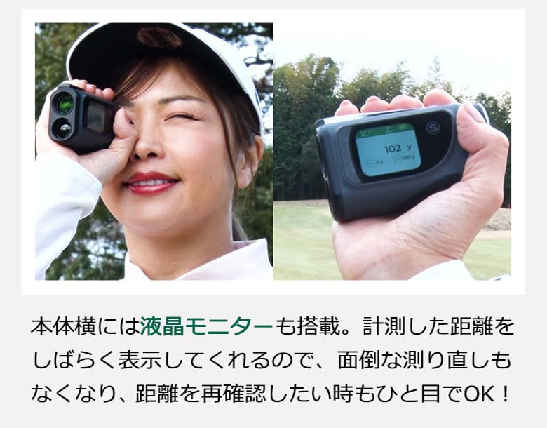 ボイスアイ レーザー距離計