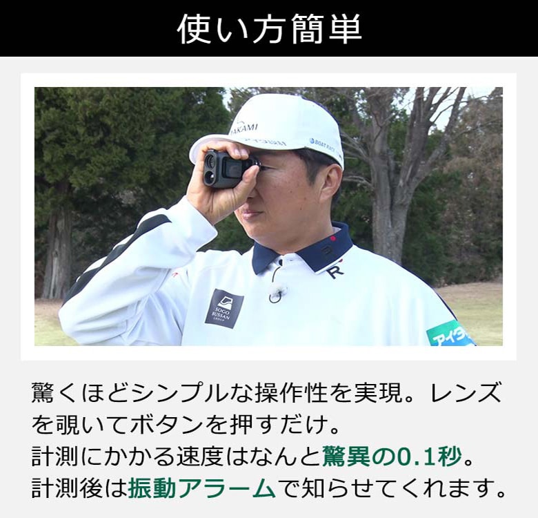 ボイスアイ レーザー距離計