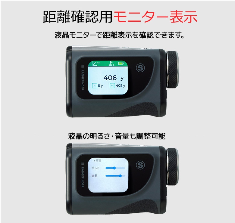 ボイスアイ レーザー距離計