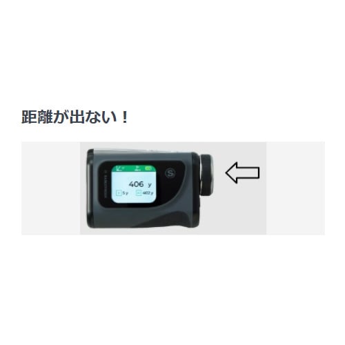距離が出ない場合