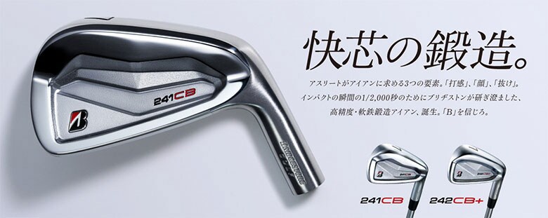 ブリヂストン ゴルフ アイアンセット