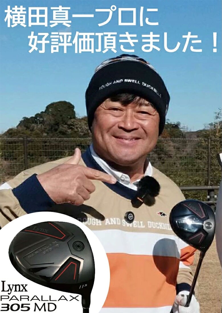 リンクス ミニドライバー