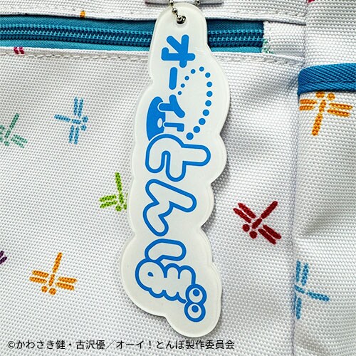 オーイ！とんぼ　カートバッグ