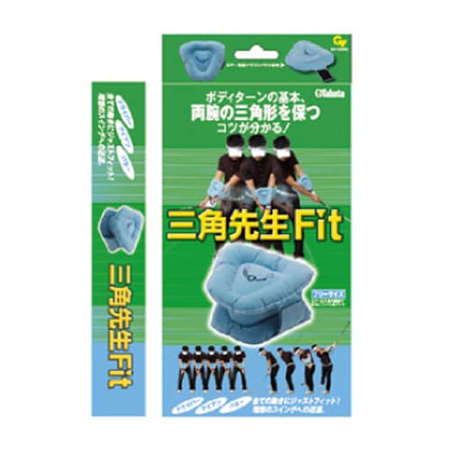 タバタ　スイング練習器具