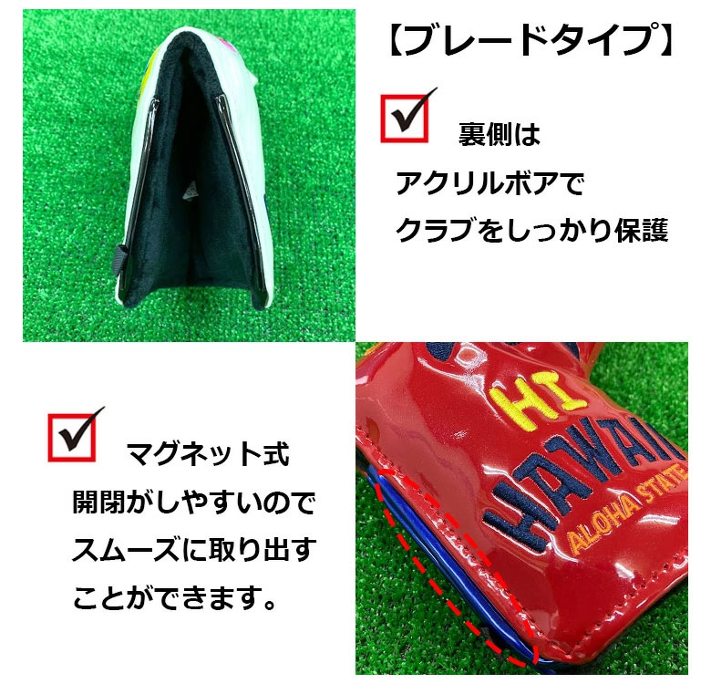 ブルーティー　パターカバー