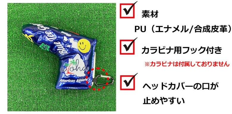 ブルーティー　パターカバー