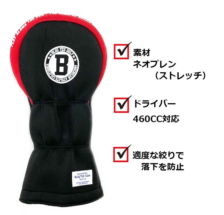 ブルーティー ヘッドカバー