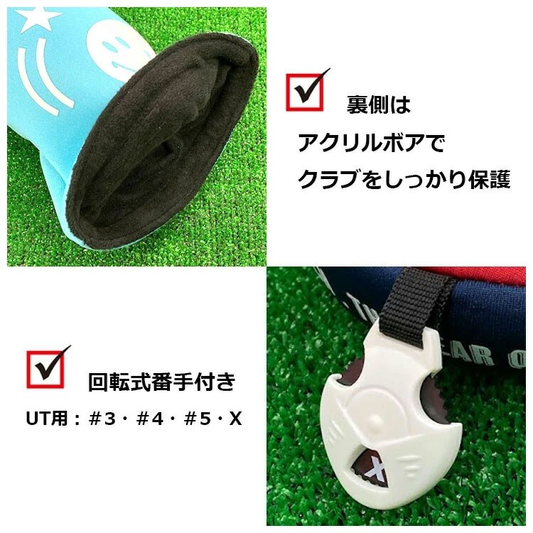 ブルーティー ヘッドカバー