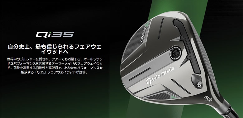 テーラーメイド フェアウェイウッド