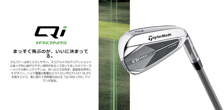 テーラーメイド アイアン