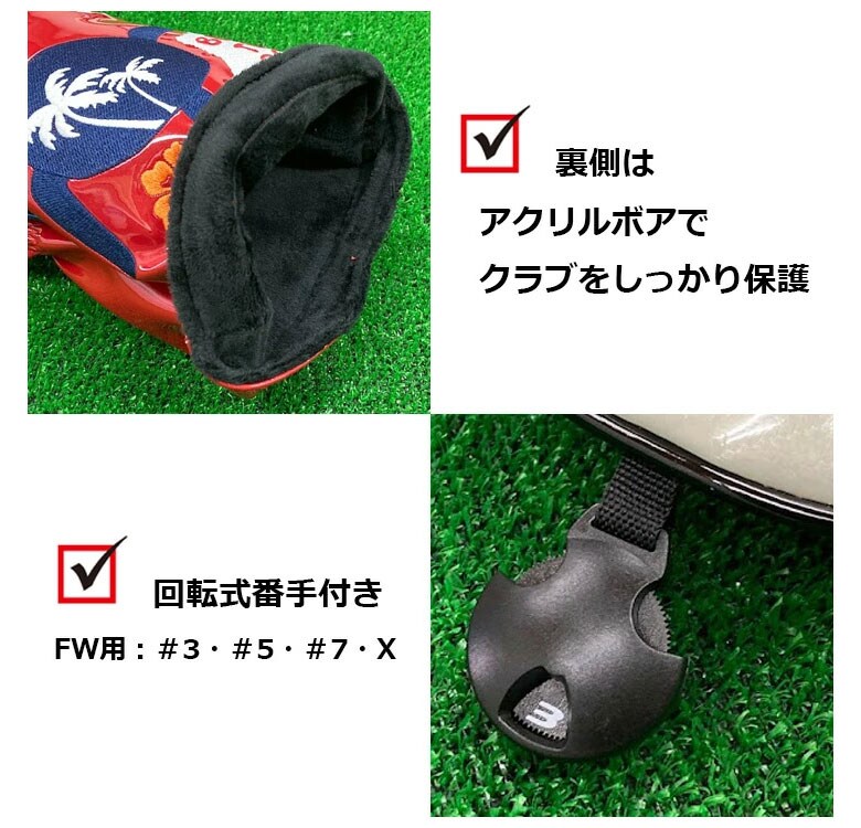 ブルーティー　ヘッドカバー