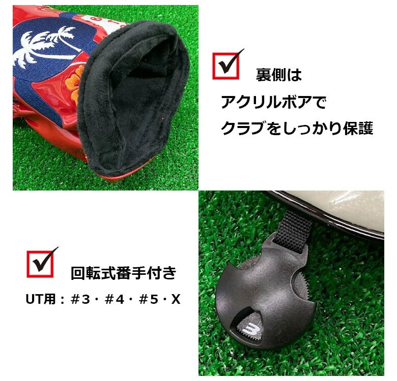 ブルーティー　ヘッドカバー