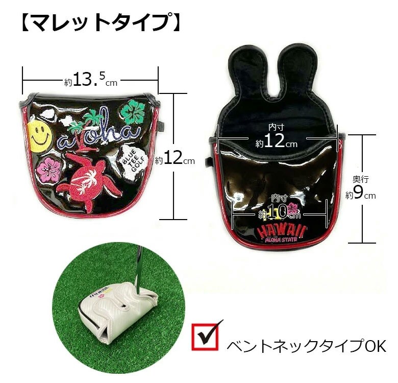 ブルーティー パターカバー