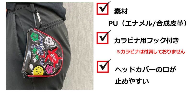 ブルーティー パターカバー