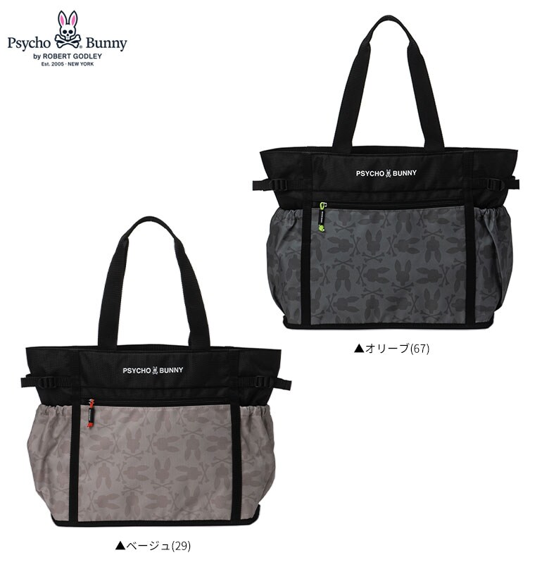 サイコバニー バッグ