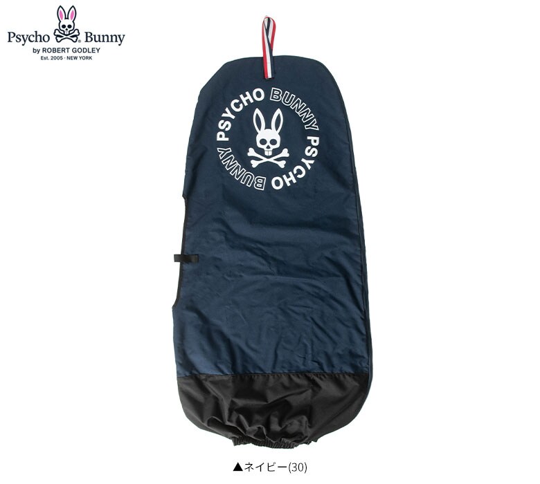 サイコバニー トラベルカバー