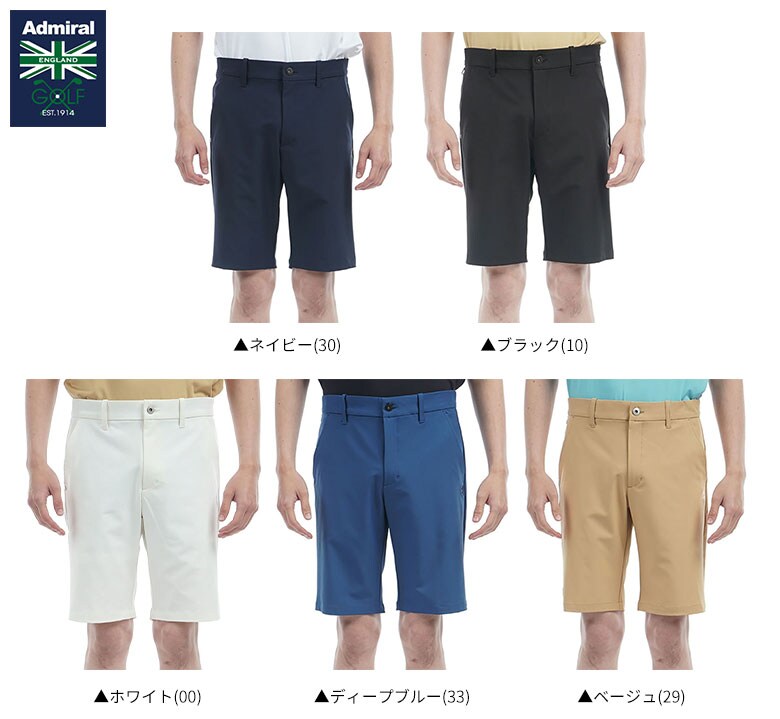 アドミラル パンツ