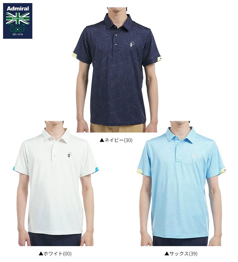 アドミラル　シャツ