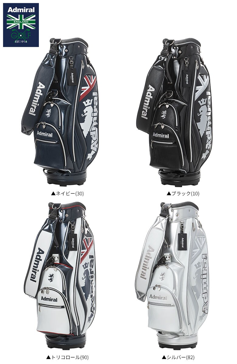 アドミラルゴルフ キャディバッグ