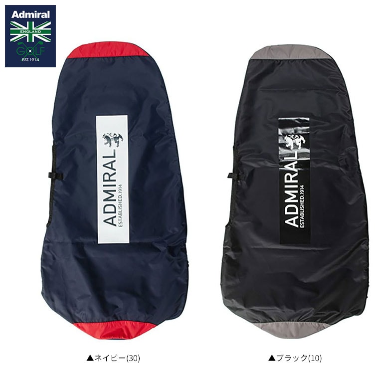 アドミラル　トラベルカバー