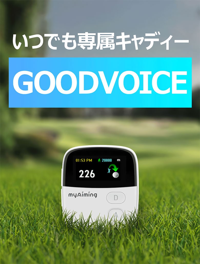 マイエイミング 距離測定器