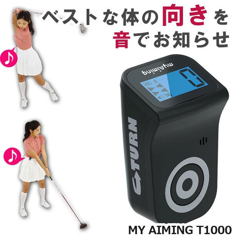 マイエイミング スイング練習器