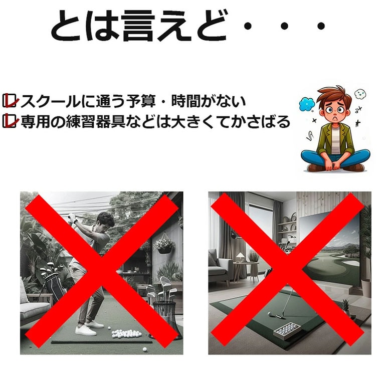 マイエイミング スイング練習器