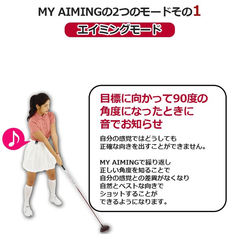 マイエイミング スイング練習器