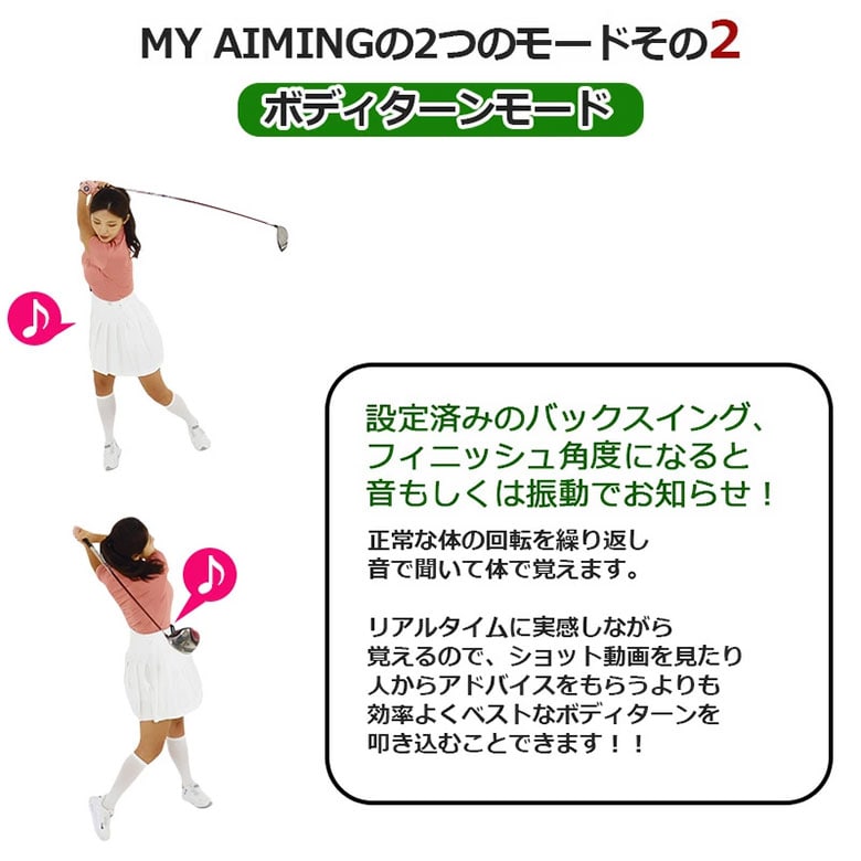 マイエイミング スイング練習器