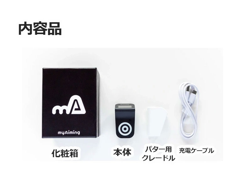 マイエイミング スイング練習器