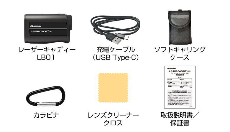 グリーンオン　レーザー距離計