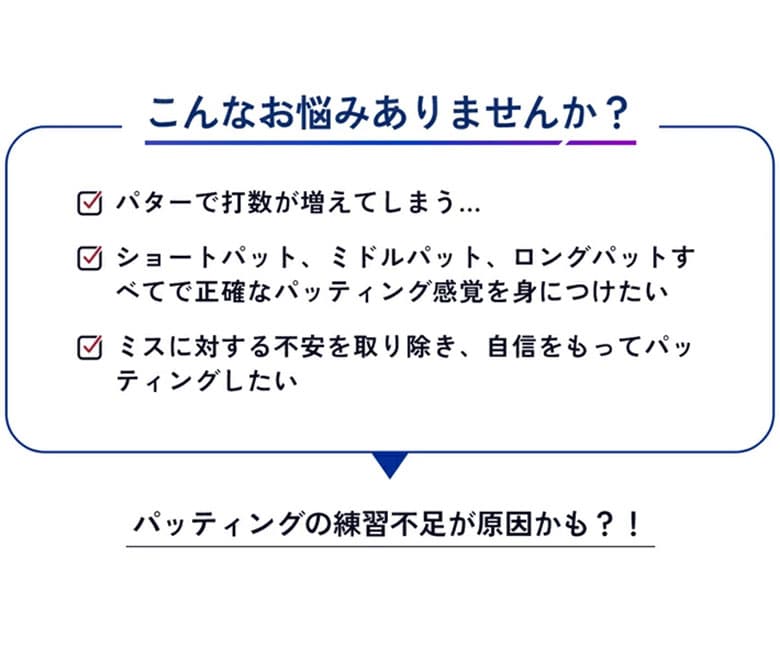 リンクス　練習器具