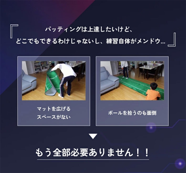 リンクス　練習器具