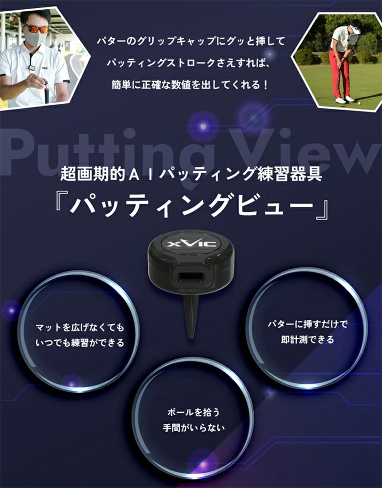 リンクス　練習器具