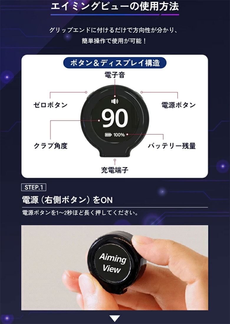 リンクス 練習器具