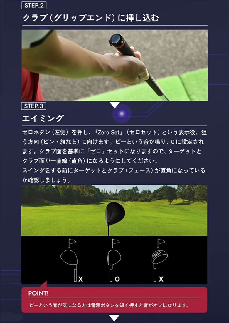 リンクス 練習器具